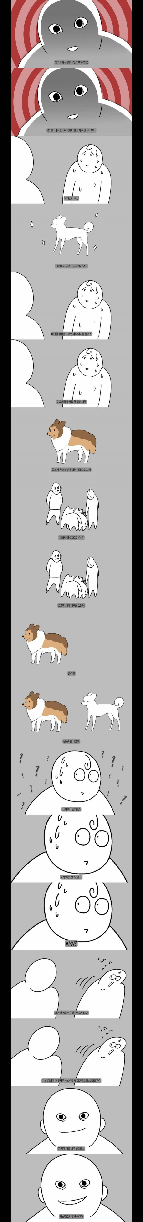 웹툰 작가가 강아지 산책시키다가 겪은 가장 무서운 일