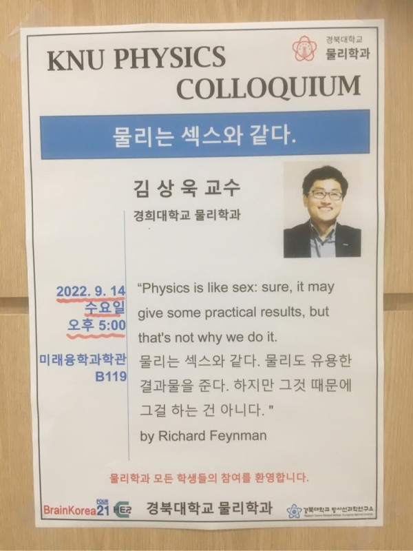 물리학이 어려웠던 이유