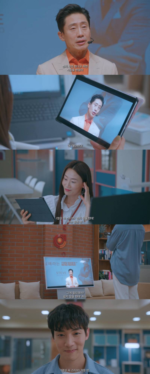 현직 스타트업 CEO가 보고 오열한 장면