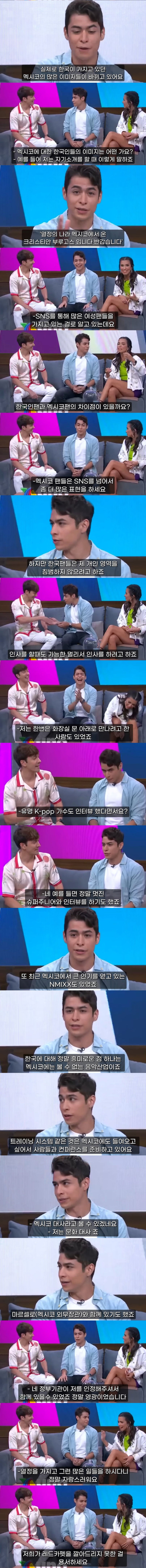 현재 멕시코 국뽕 상황