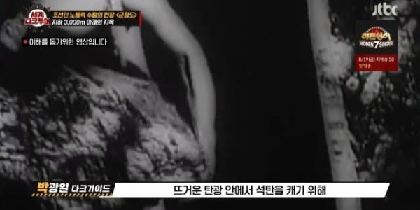 지옥의섬 군함도