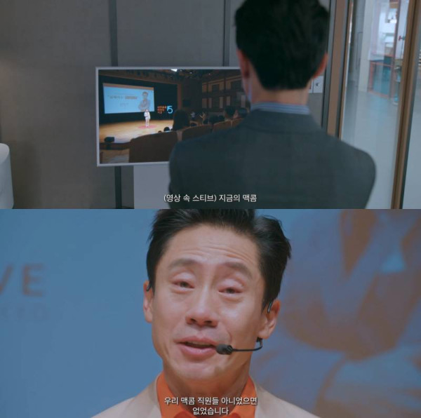 현직 스타트업 CEO가 보고 오열한 장면
