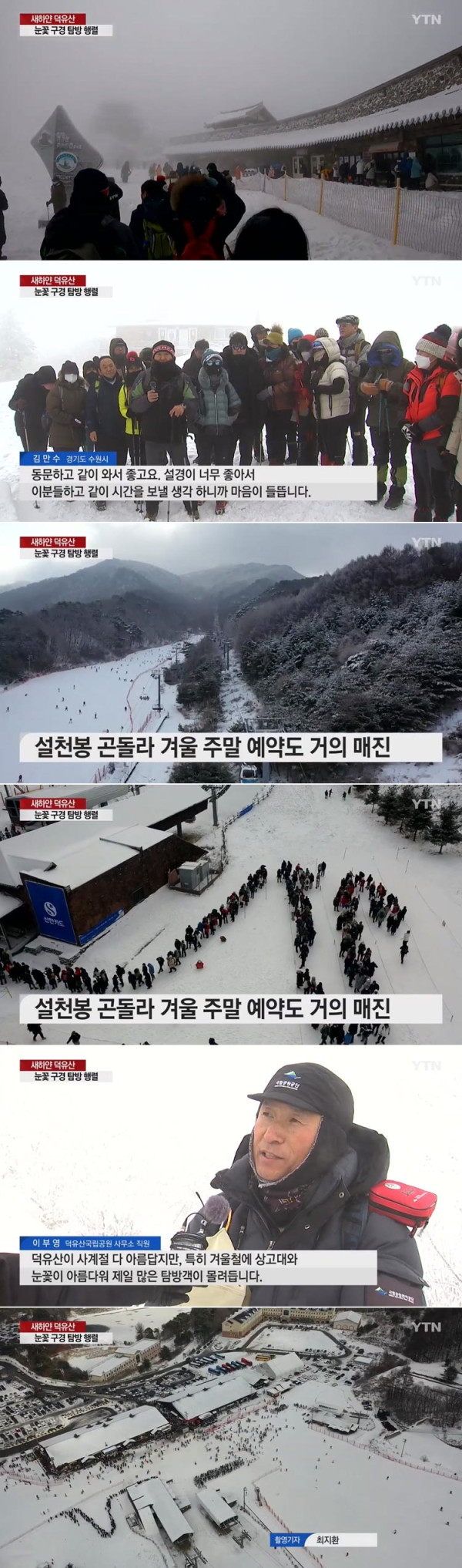 새하얀 덕유산 설경