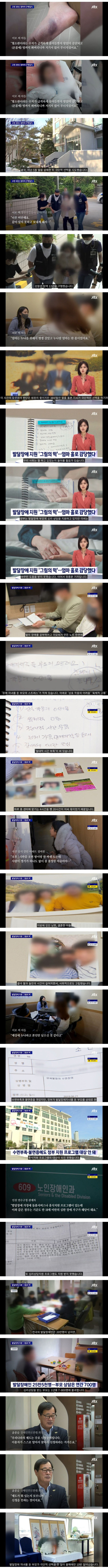 38년간 발달장애 딸을 돌봐오다 살해한 엄마의 간병일지 공개