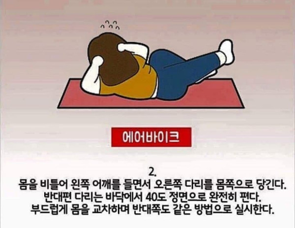 칼로리 태우는 운동법