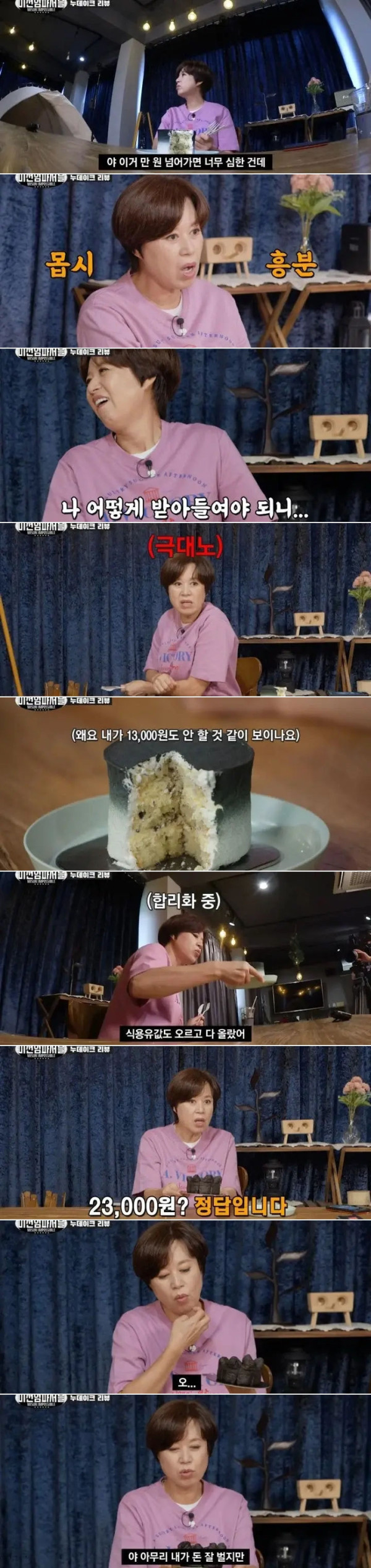 비싸다고 느껴지는 요즘 인기 디저트