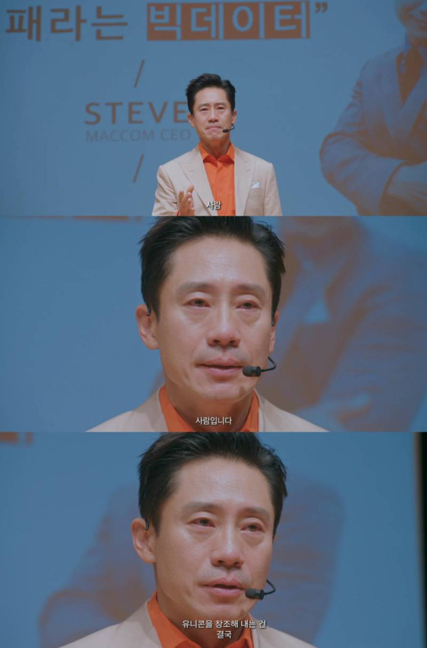 현직 스타트업 CEO가 보고 오열한 장면