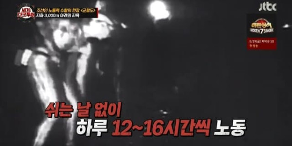 지옥의섬 군함도