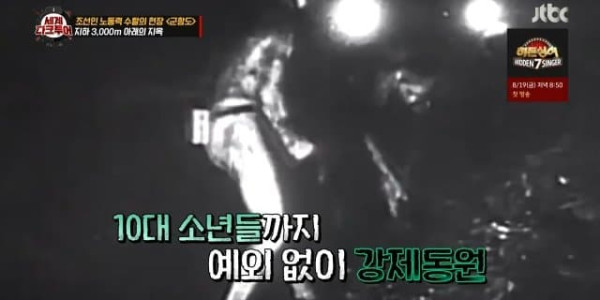 지옥의섬 군함도