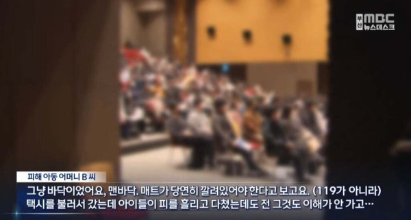 부산 백화점 문화센터 놀이기구 사고