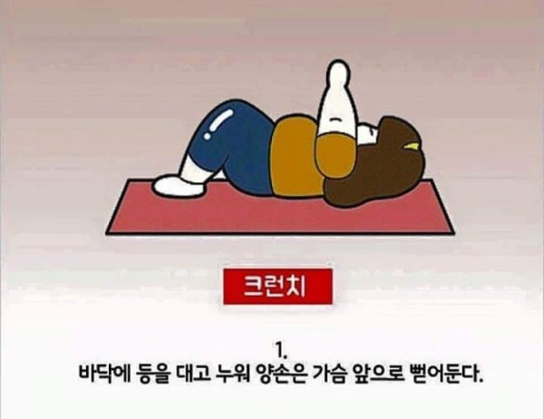칼로리 태우는 운동법