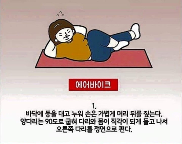 칼로리 태우는 운동법
