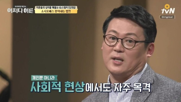 소시오패스 구분법