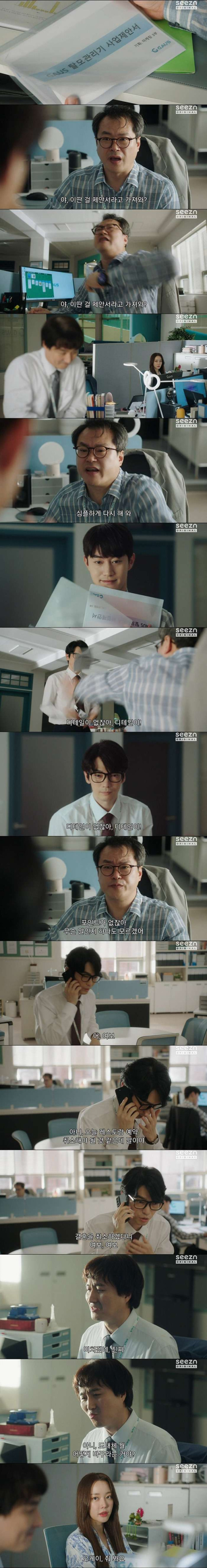 회사에서 볼 수 있는 조삼모사