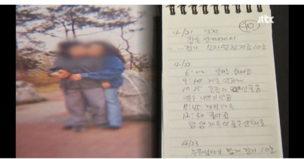 38년간 발달장애 딸을 돌봐오다 살해한 엄마의 간병일지 공개