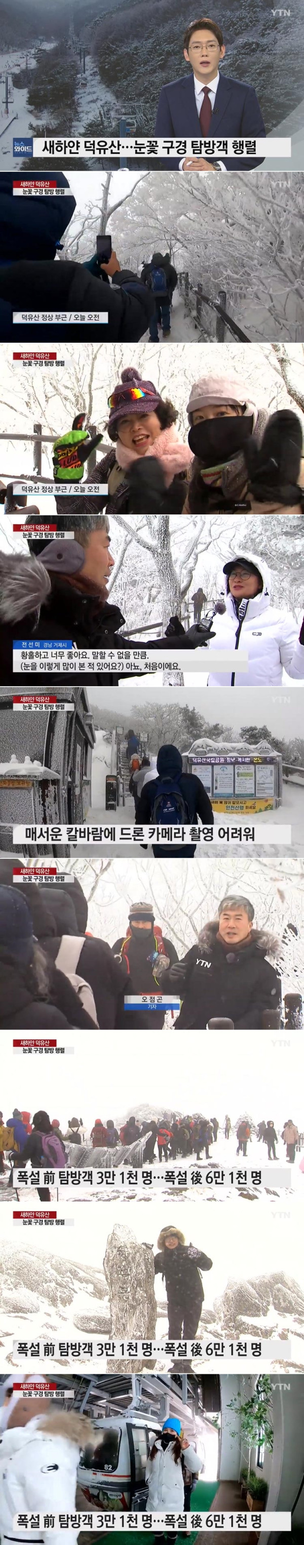 새하얀 덕유산 설경