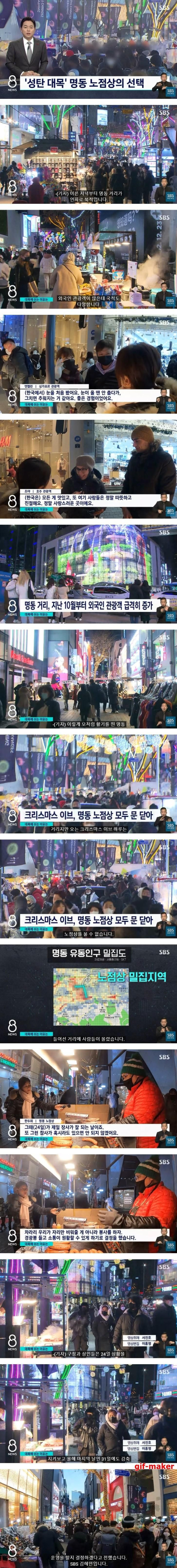 명동 노점상들이 문닫는 이유