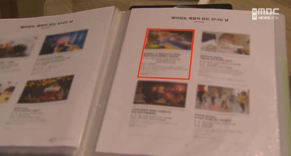 부산 백화점 문화센터 놀이기구 사고