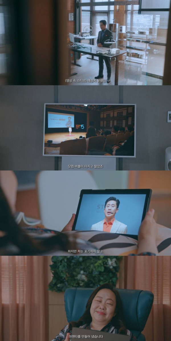 현직 스타트업 CEO가 보고 오열한 장면