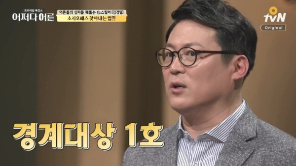 소시오패스 구분법