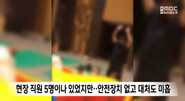 부산 백화점 문화센터 놀이기구 사고