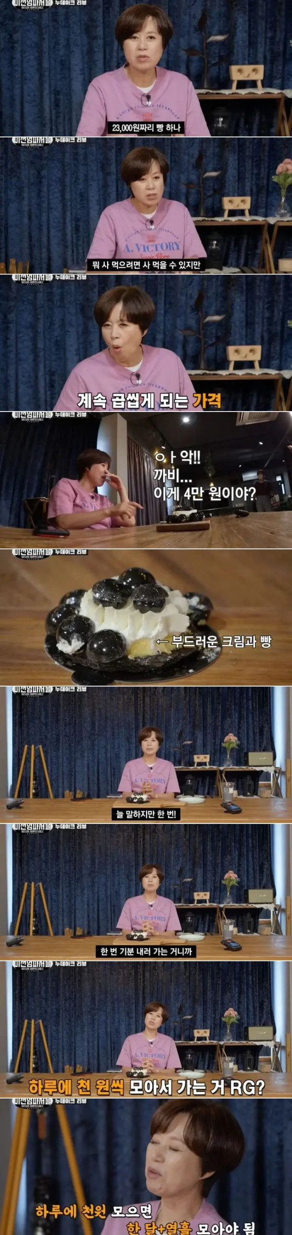 비싸다고 느껴지는 요즘 인기 디저트