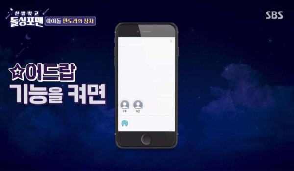 효연 매니저가 실제로 아이돌 연애 잡은 방법