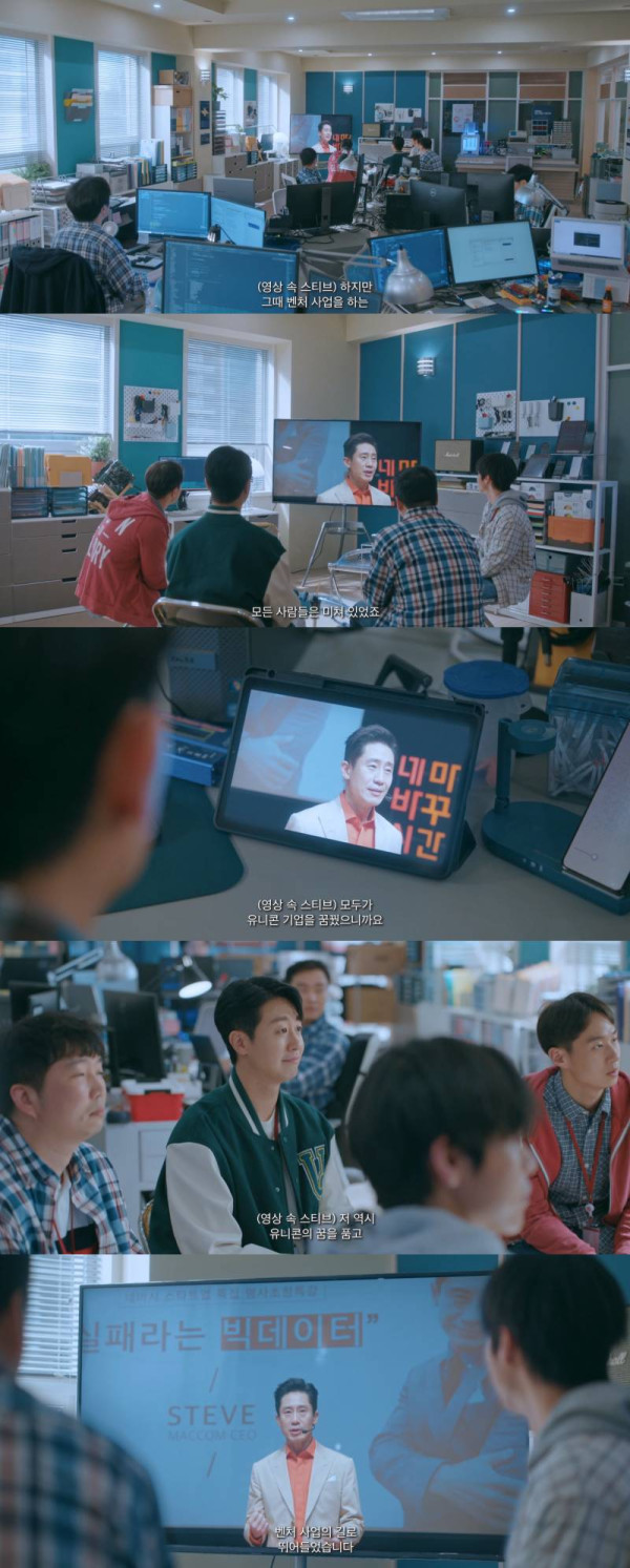 현직 스타트업 CEO가 보고 오열한 장면