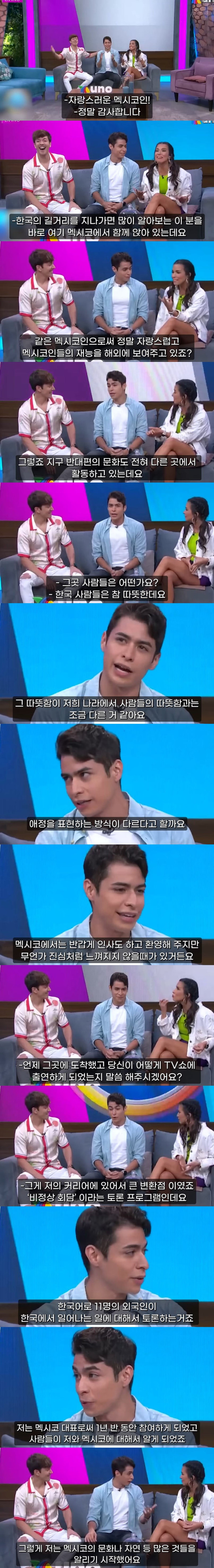 현재 멕시코 국뽕 상황