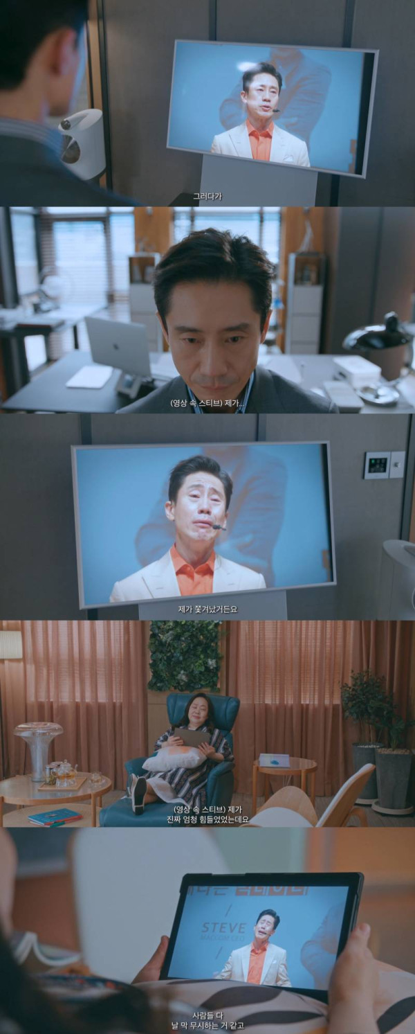 현직 스타트업 CEO가 보고 오열한 장면