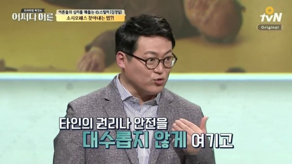 소시오패스 구분법