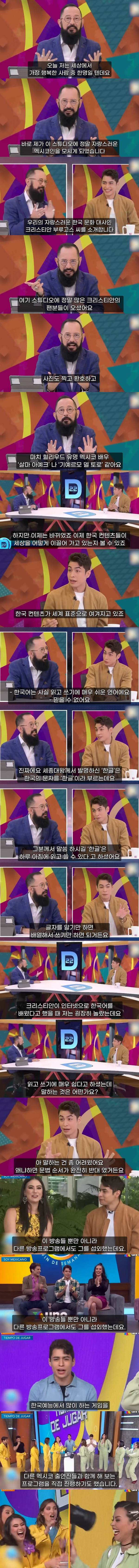 현재 멕시코 국뽕 상황
