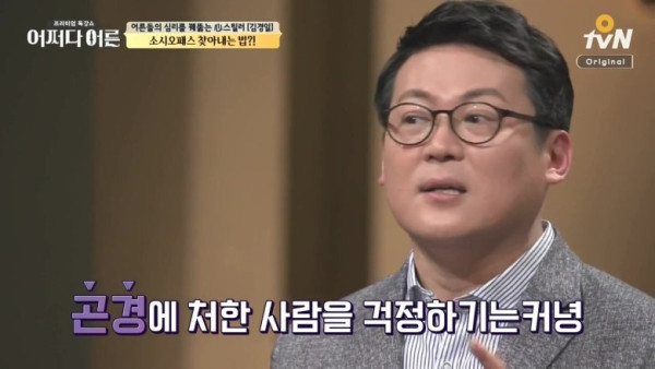 소시오패스 구분법