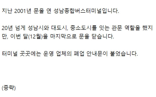 한국에서 점점 사라지고 있는 시설