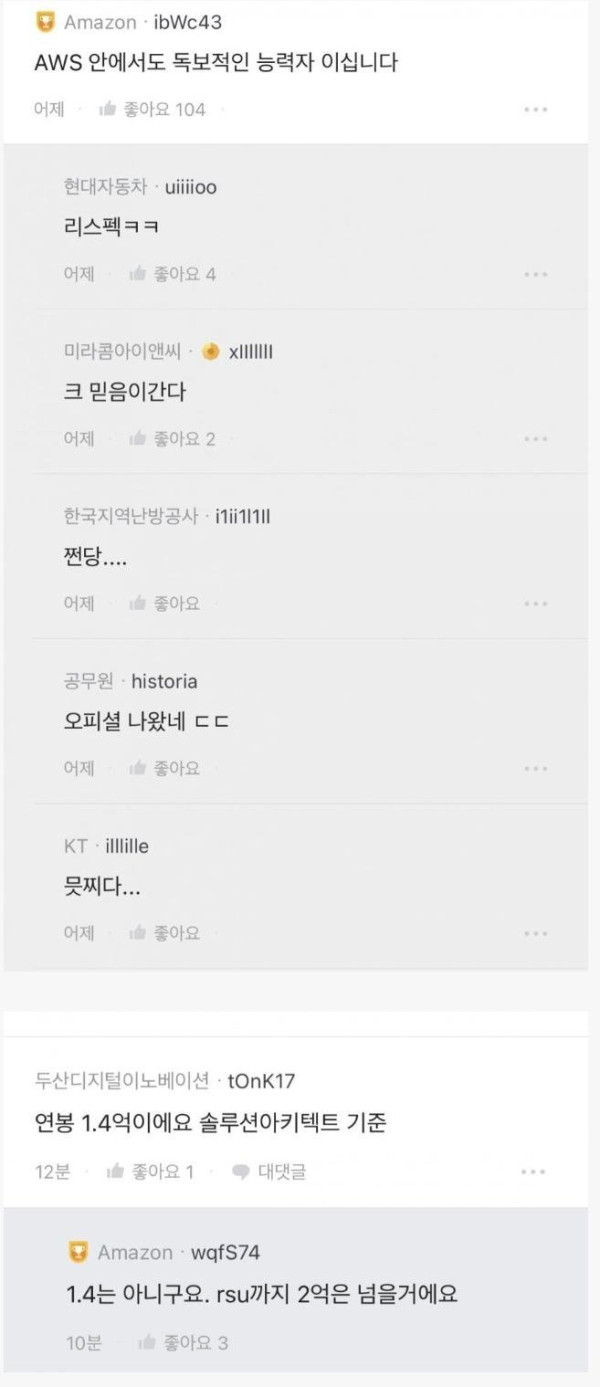 나는솔로 '순자' 직장동료 피셜