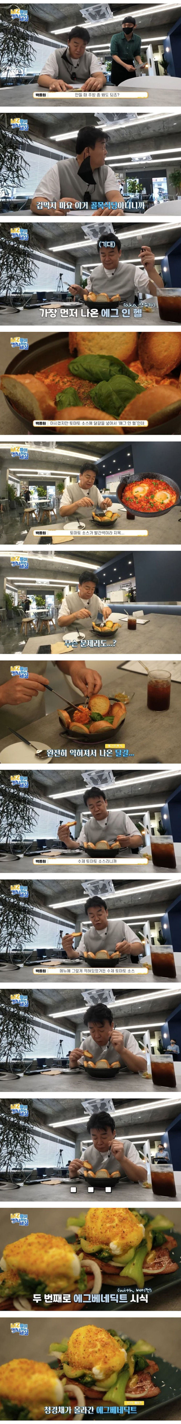 골목식당을 자체제작한 백종원