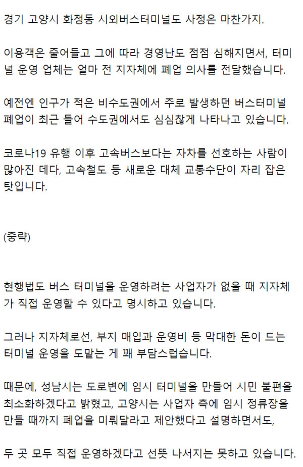 한국에서 점점 사라지고 있는 시설