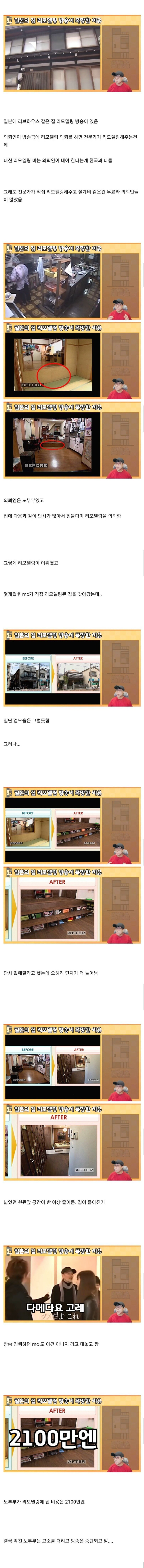 일본의 러브하우스 방송이 폭망한 이유