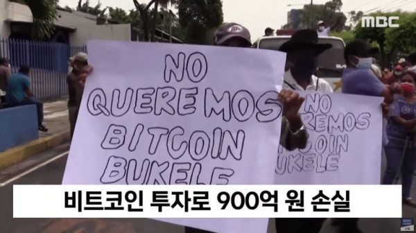 법정화폐로 비트코인 선택한 나라 근황