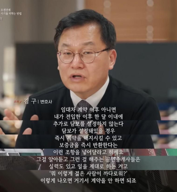 꼭 전세 살아야겠으면 이거라도 써두라는 계약 문구