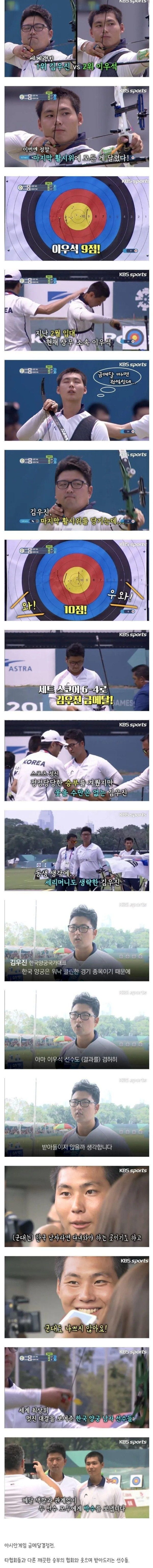 양궁이 클린한 이유를 증명하는 세계랭킹 1위 김우진