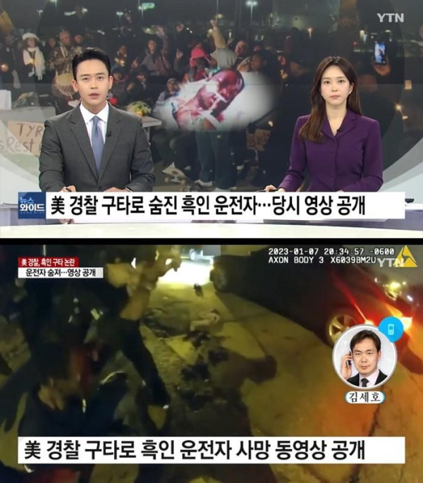 미국 경찰의 구타로 흑인 운전자 사망