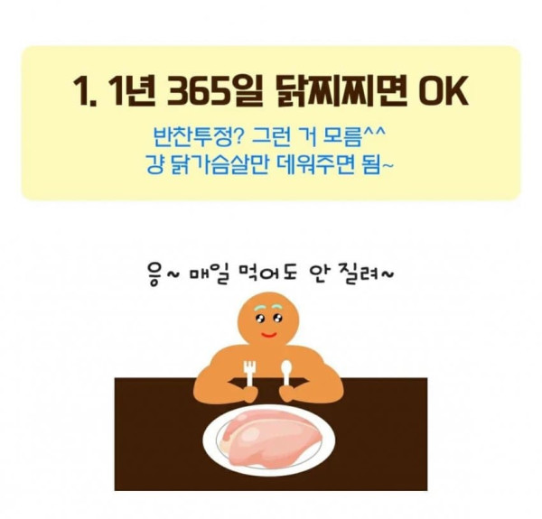 헬짱남이랑 결혼해야하는 이유