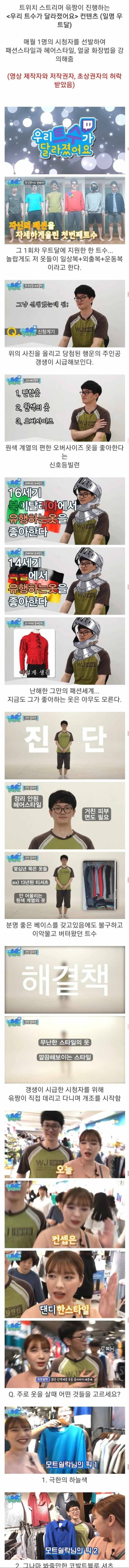 남자가 꾸며야 하는 이유