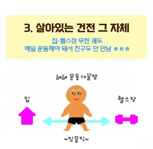 헬짱남이랑 결혼해야하는 이유