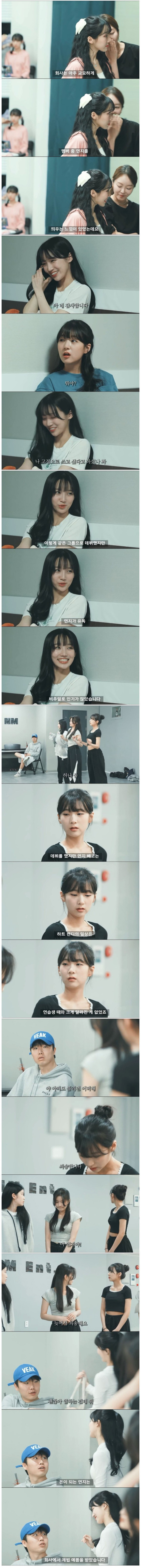그룹 비인기 멤버의 삶