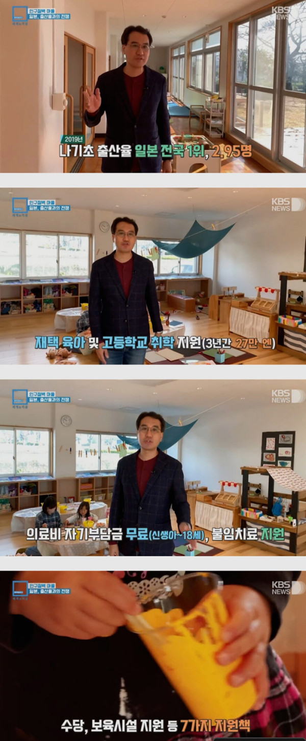 출산율 전국 1위 일본 마을