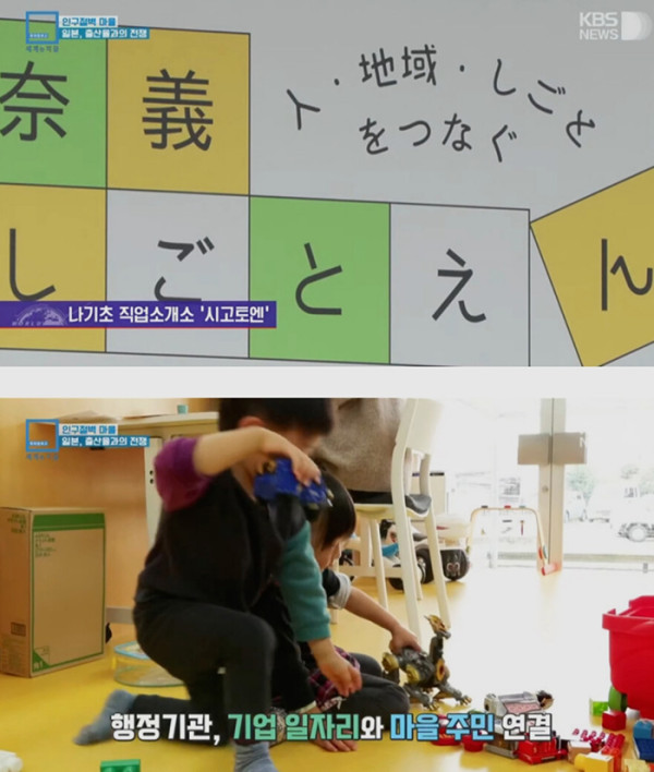 출산율 전국 1위 일본 마을