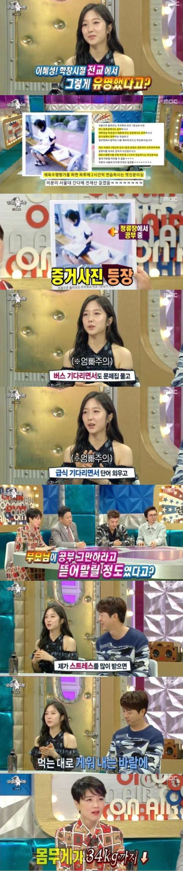 수능 3개 틀리고 서울대 간 연예인