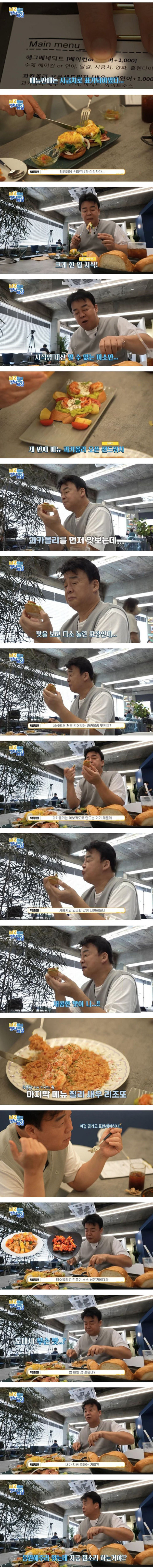 골목식당을 자체제작한 백종원